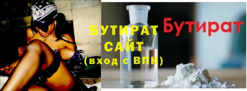 БУТИРАТ 99%  как найти наркотики  Санкт-Петербург 