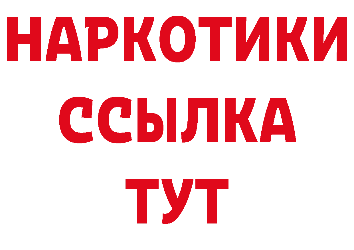 Где купить наркоту?  как зайти Санкт-Петербург